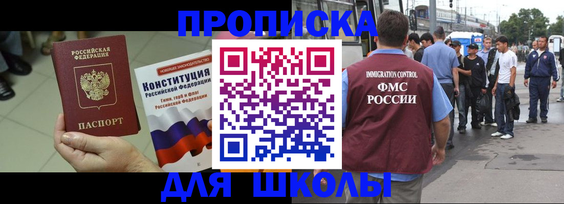 прописка для кредита в Челябинской области