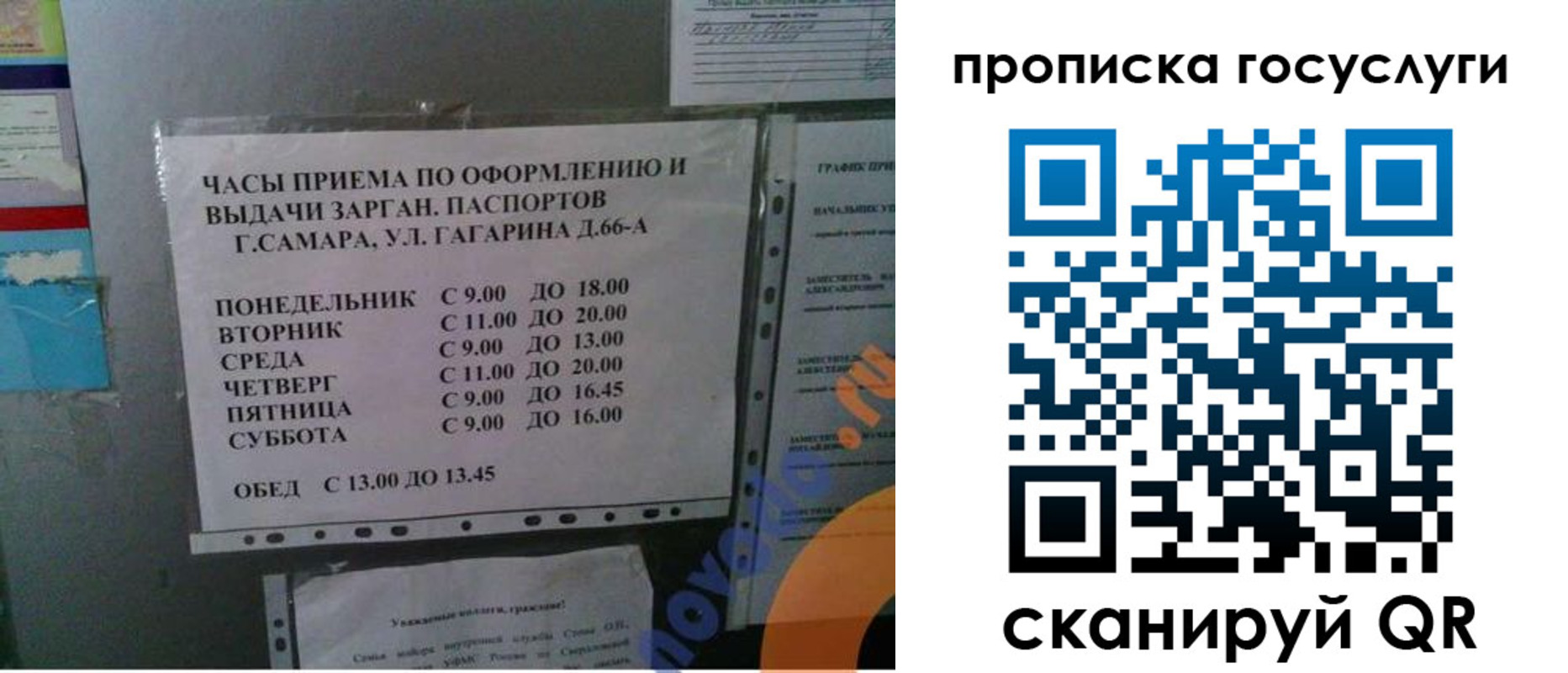 купить прописку в Челябинской области