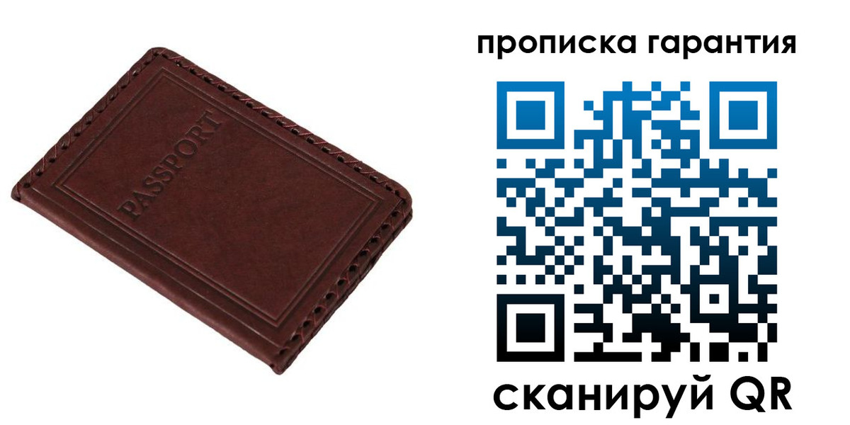 прописка для кредита в Челябинской области