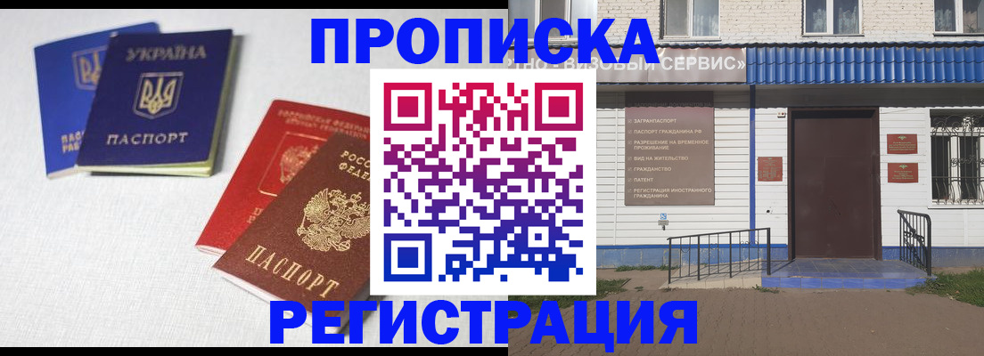 прописка ребенка в Челябинской области