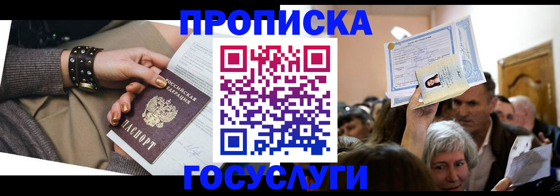 пропишу в квартире в Челябинской области