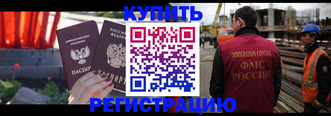 временная регистрация госуслуги в Челябинской области