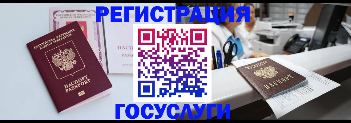 временная регистрация для всех в Челябинской области