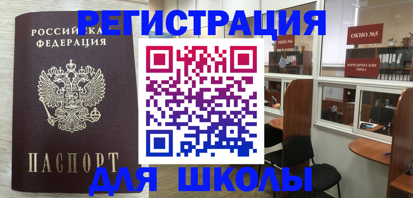 временная регистрация купить в Челябинской области