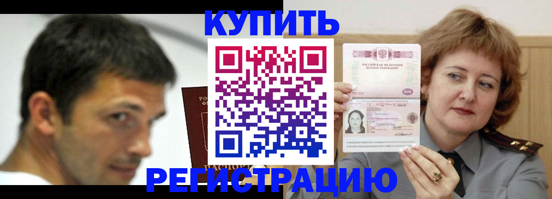 регистрация в Челябинской области