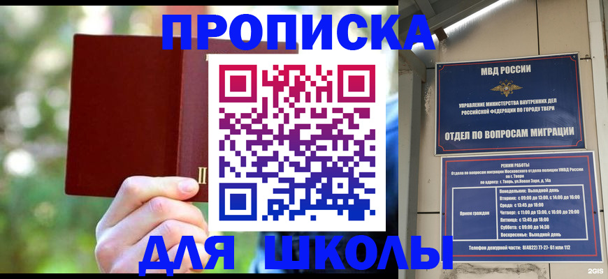 временная регистрация законно в Челябинской области