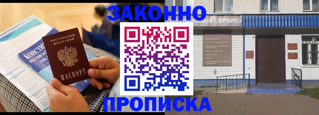 временная регистрация 2025 в Челябинской области