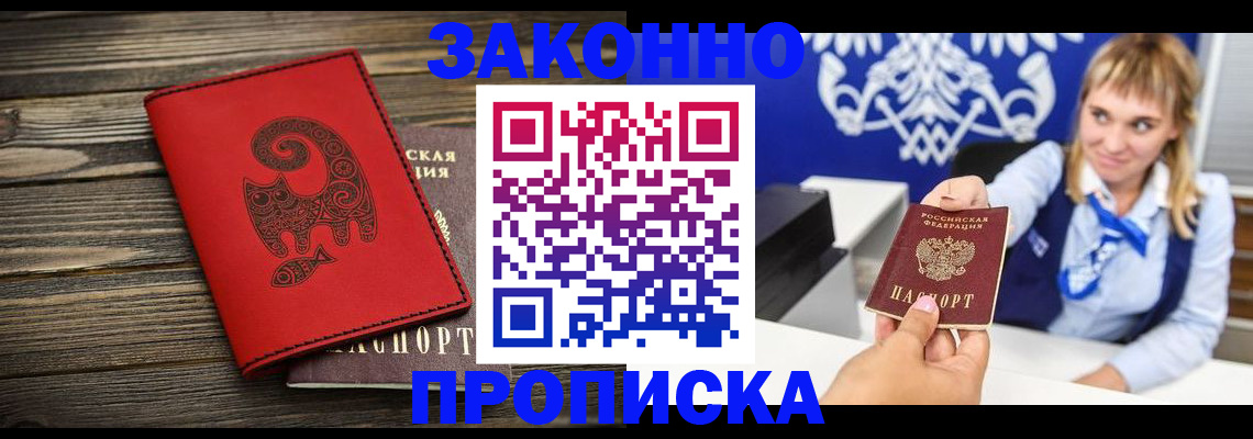 регистрация в Челябинской области